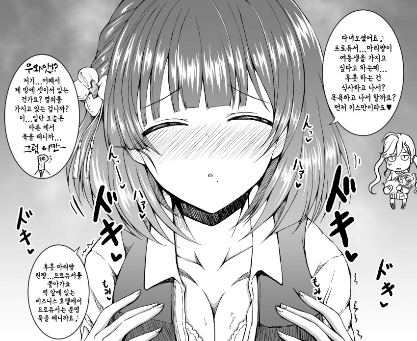 [@] 여동생을 가지고 싶다는 마리짱_1.png