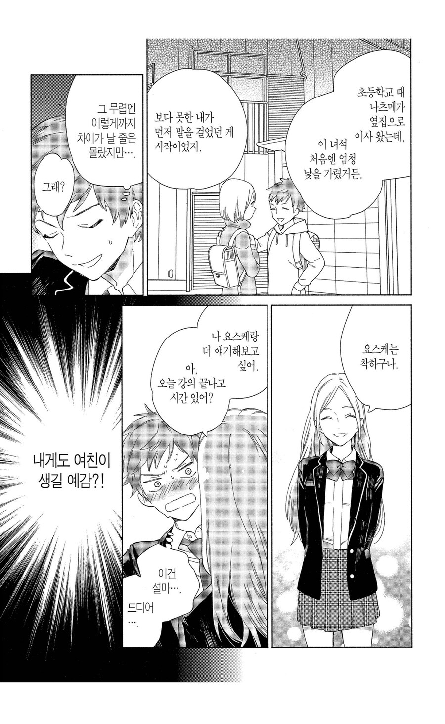 호모)위험해지는 manga_7.jpg