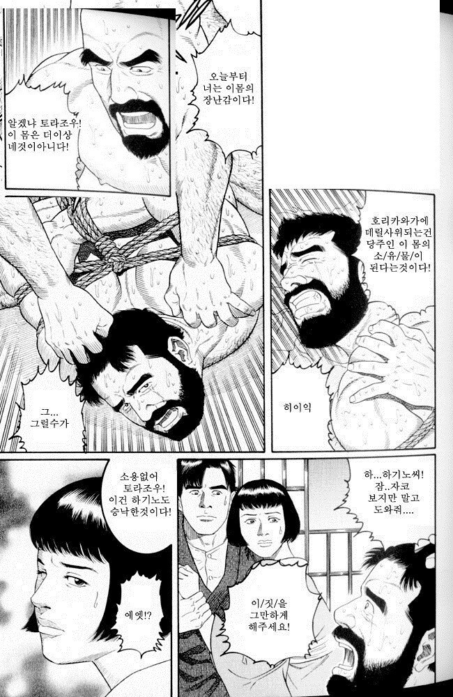 겐고로 만화 특_1.jpg