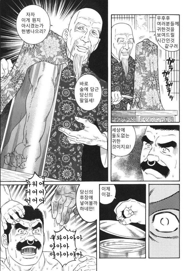 겐고로 만화 특_2.jpg
