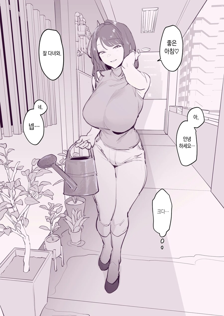 이사 간 곳의 이웃집 유부녀.manhwa_2.jpg