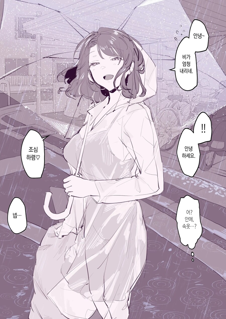 이사 간 곳의 이웃집 유부녀.manhwa_4.jpg