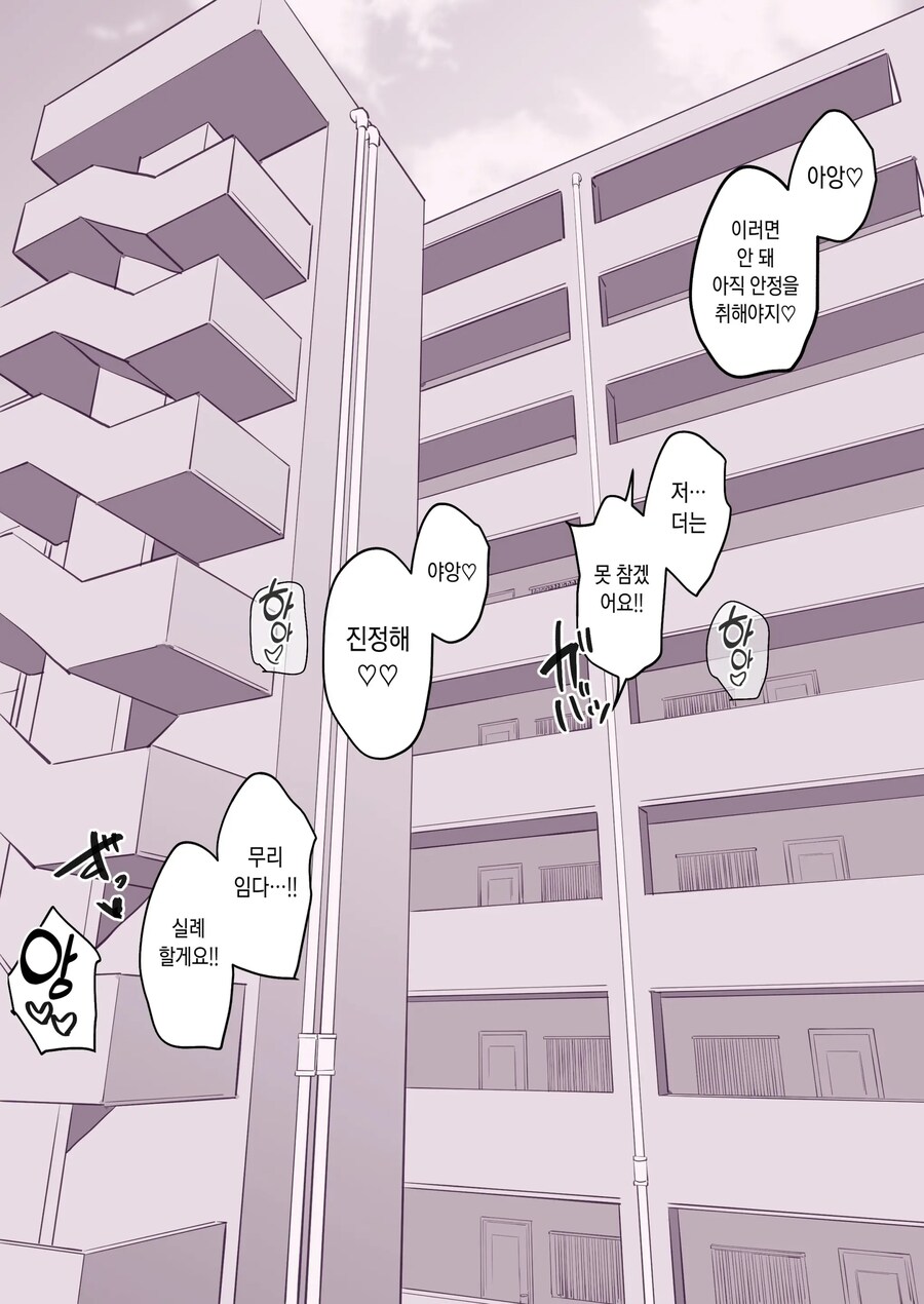 이사 간 곳의 이웃집 유부녀.manhwa_6.jpg