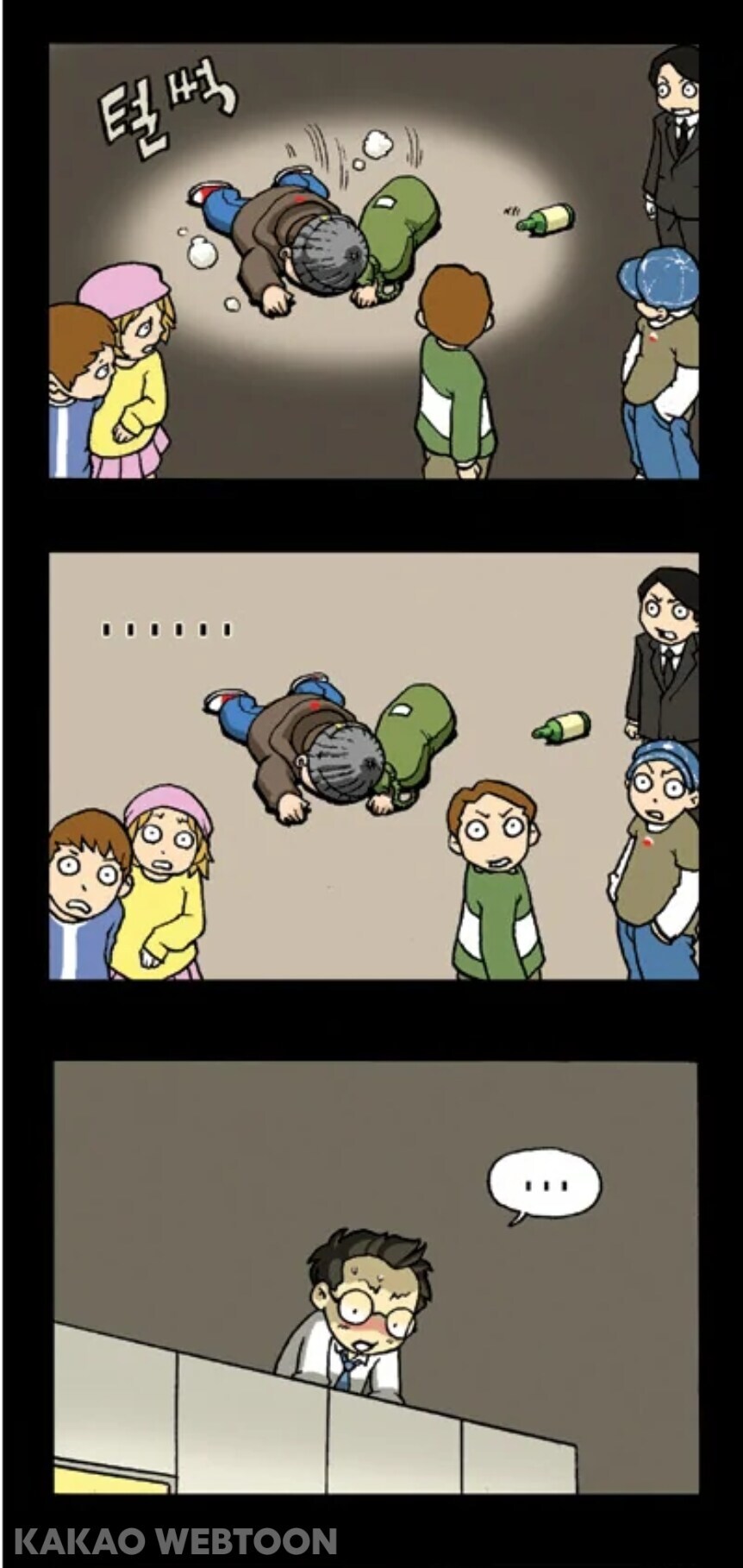술병 달고 사는 형사 만화_3.jpg