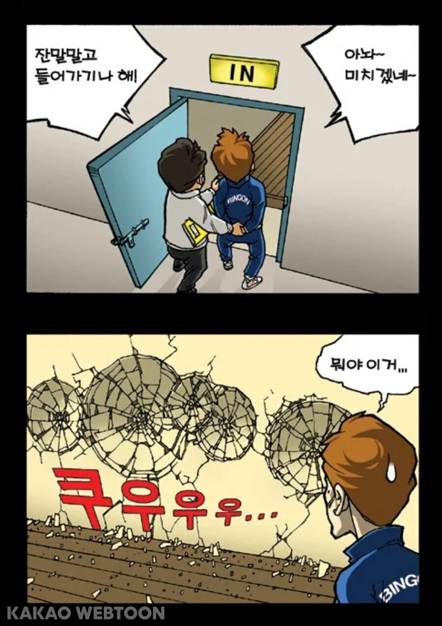 술병 달고 사는 형사 만화_9.jpg