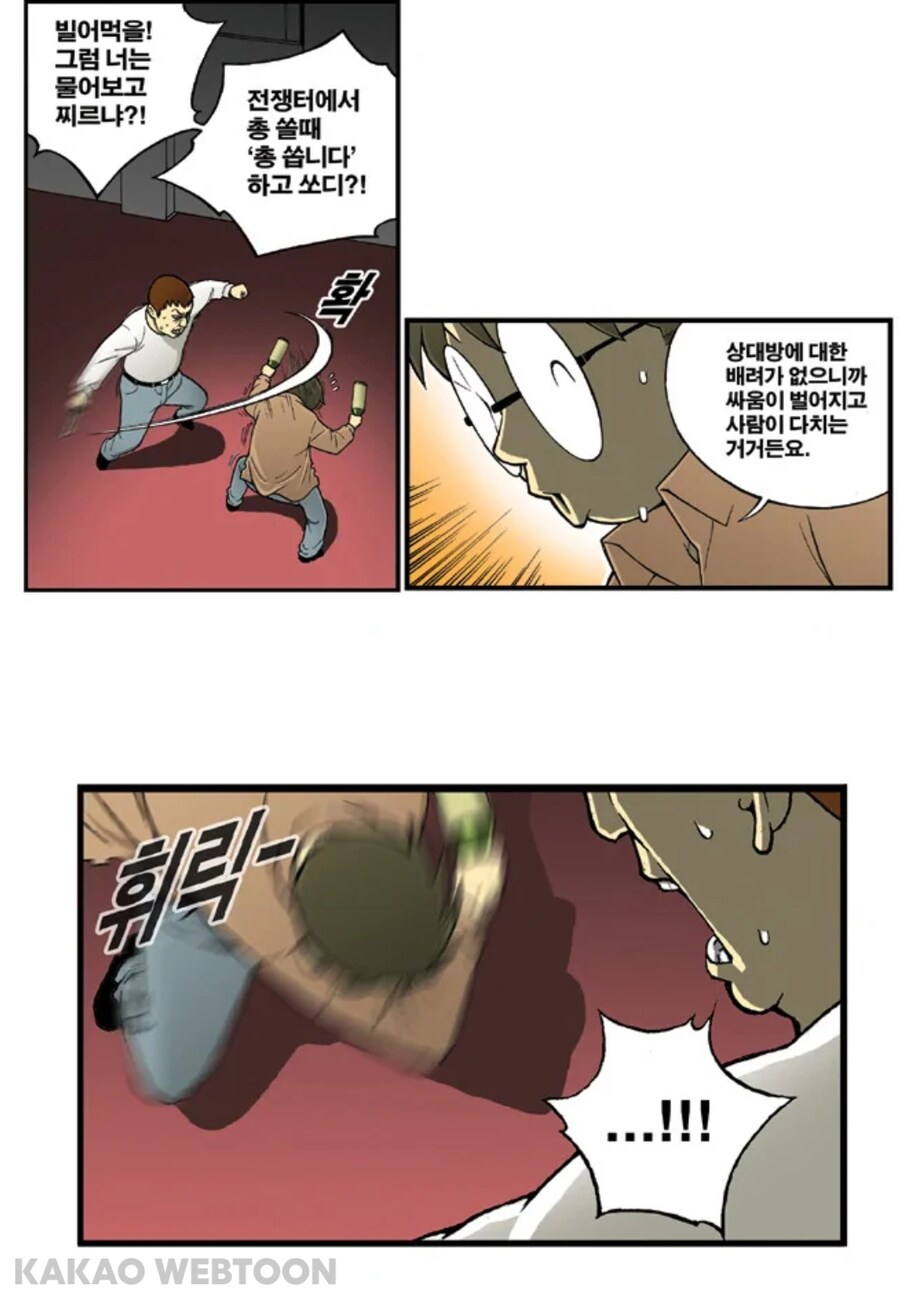 술병 달고 사는 형사 만화_13.jpg