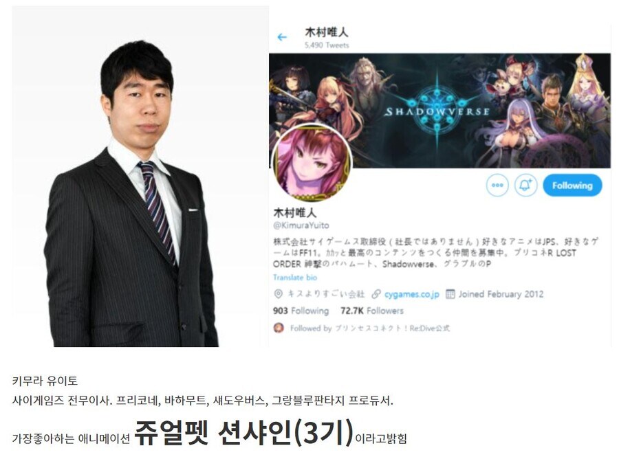 사이게임즈 키무라 유이토가 좋아하는 애니_1.jpg