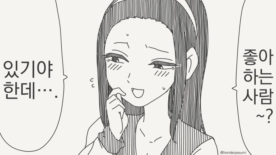 누나도 나를... .manhwa_1.jpg