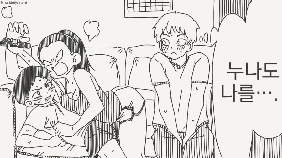 누나도 나를... .manhwa_4.jpg