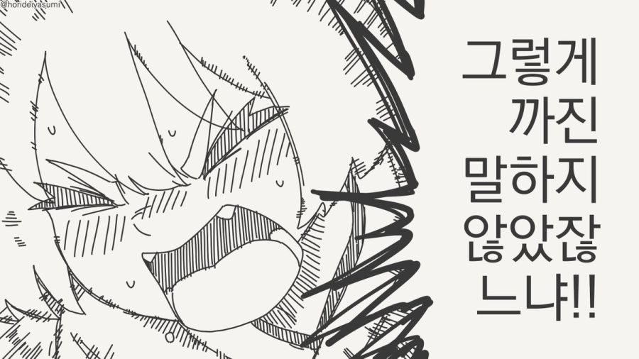 여우 무녀 만화.manhwa_24.jpg