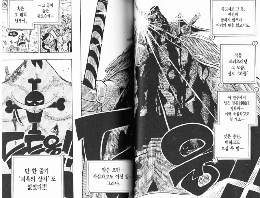 원피스)진짜로 흰수염 까는 사람 없겠죠?_1.png