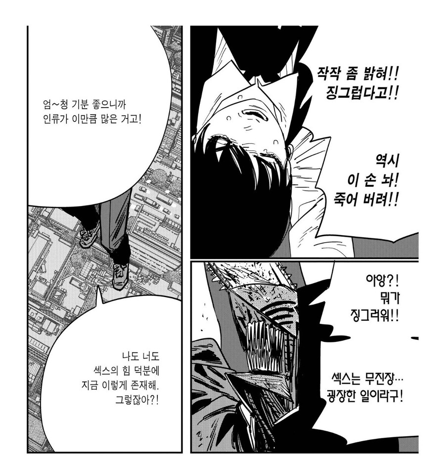 체인소맨) 이만화 주인공의 목적_3.jpg