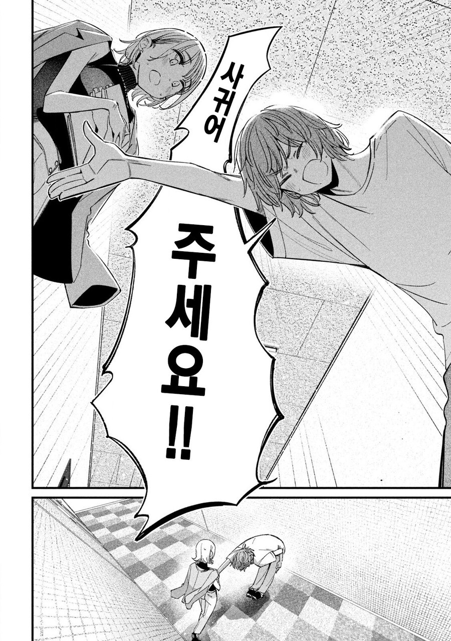 NTR) 좋아하는 선배를 위해 노력하는 만화_2.jpg