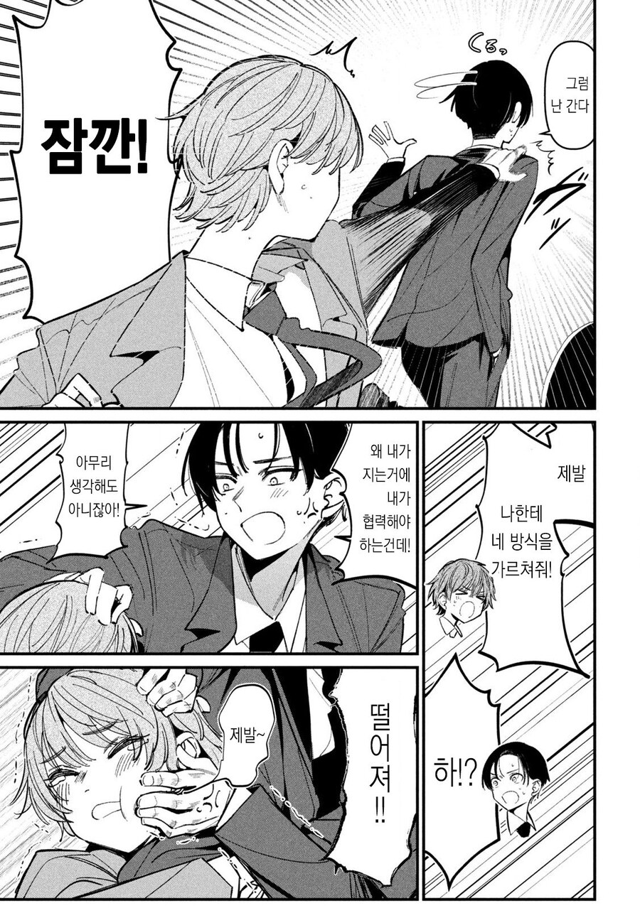 NTR) 좋아하는 선배를 위해 노력하는 만화_7.jpg