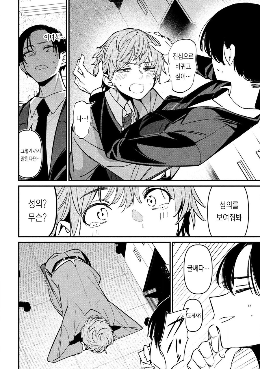 NTR) 좋아하는 선배를 위해 노력하는 만화_8.jpg