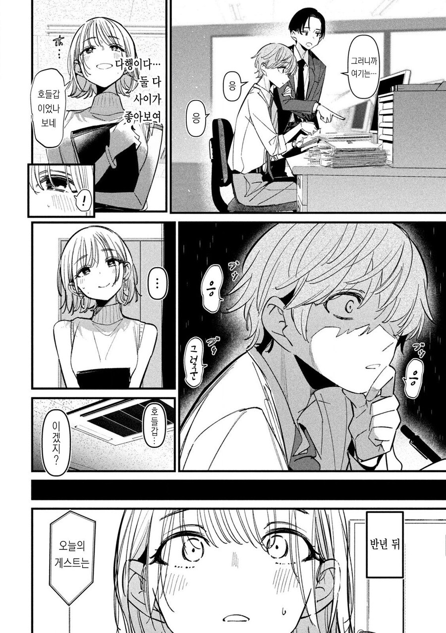 NTR) 좋아하는 선배를 위해 노력하는 만화_10.jpg