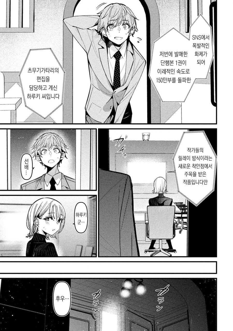 NTR) 좋아하는 선배를 위해 노력하는 만화_11.jpg