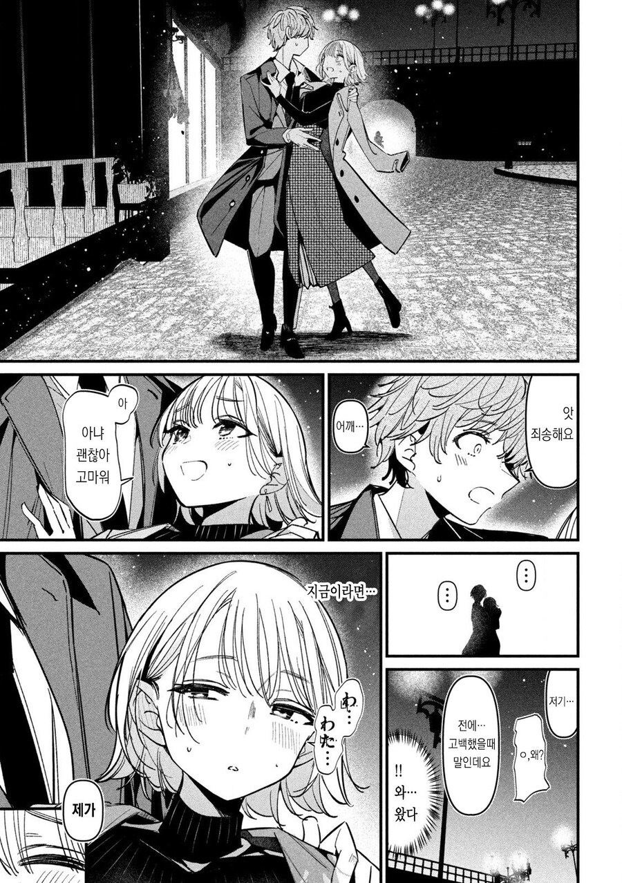 NTR) 좋아하는 선배를 위해 노력하는 만화_13.jpg