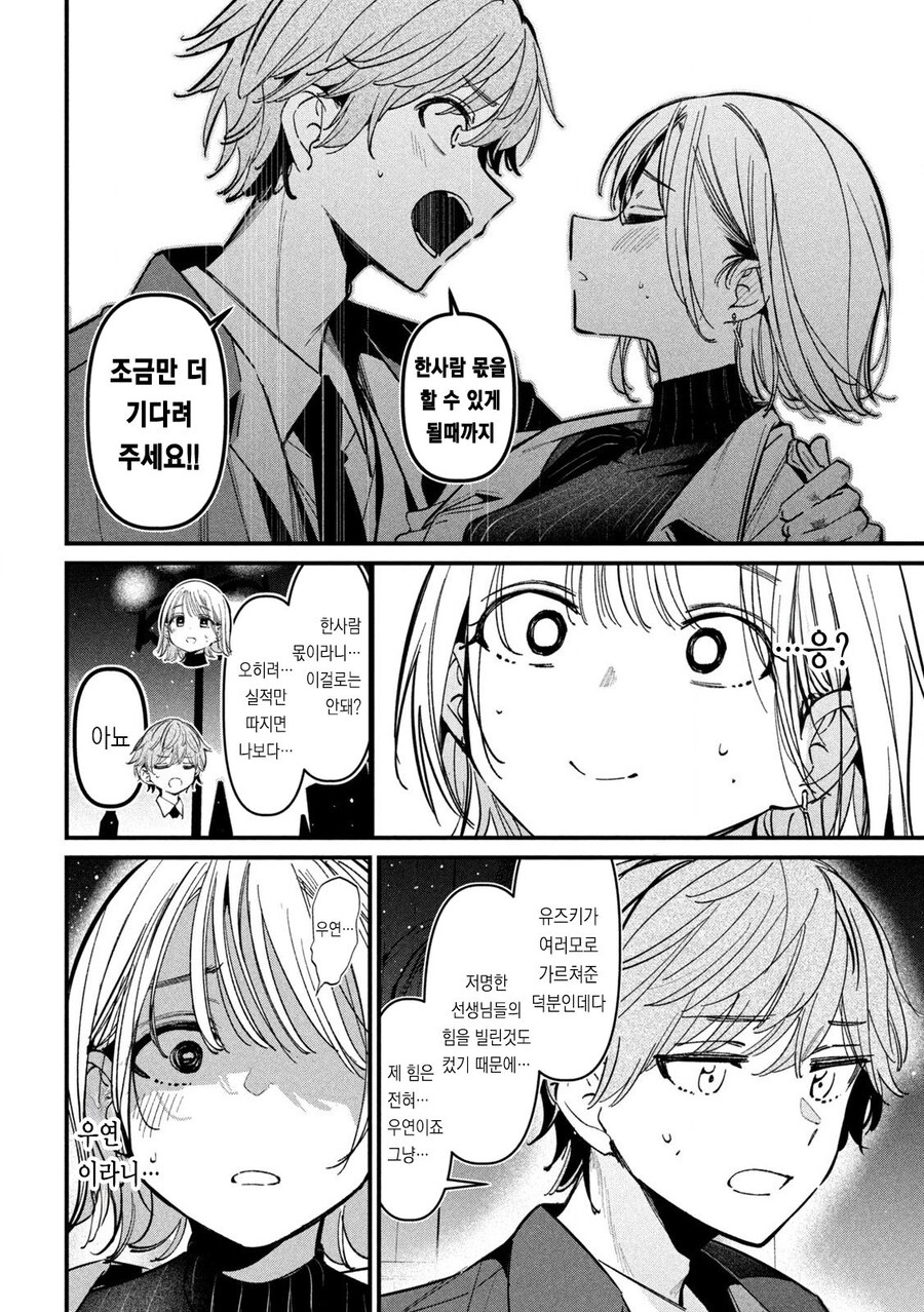 NTR) 좋아하는 선배를 위해 노력하는 만화_14.jpg