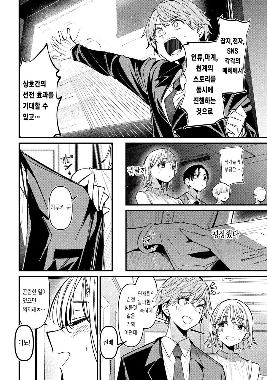 NTR) 좋아하는 선배를 위해 노력하는 만화_16.jpg