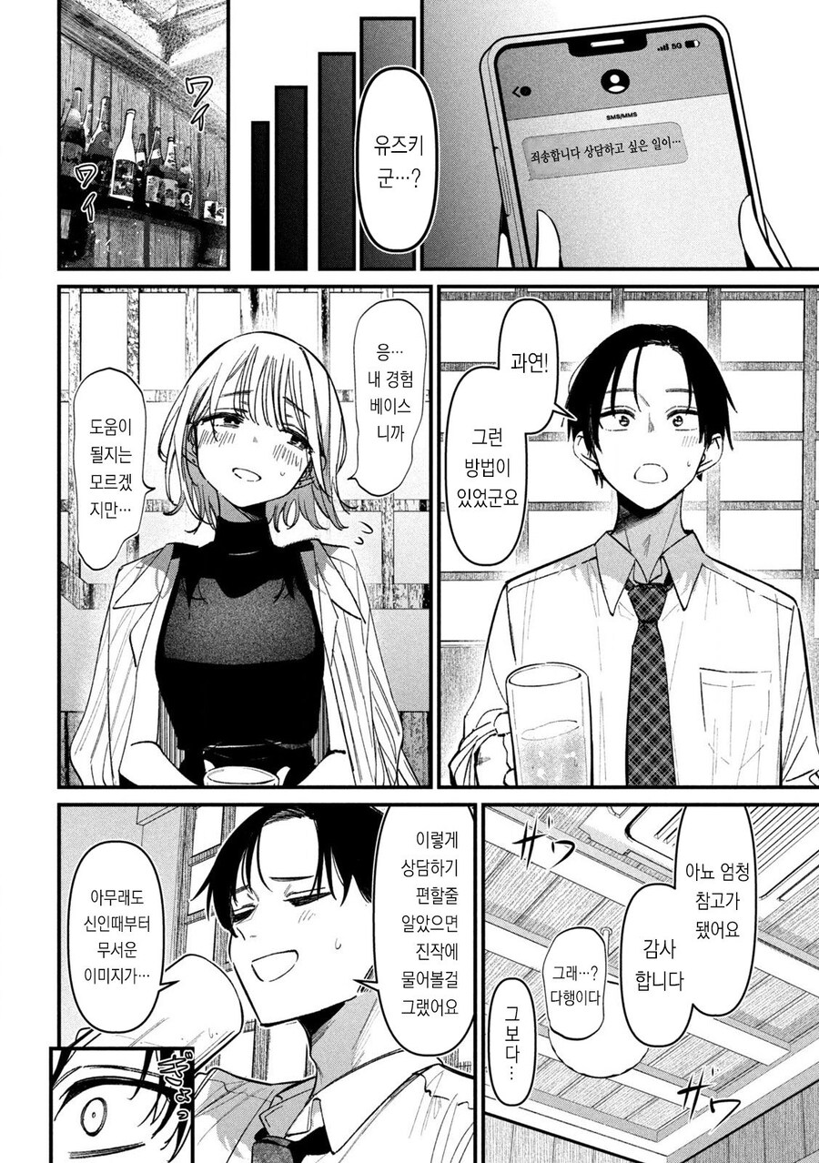 NTR) 좋아하는 선배를 위해 노력하는 만화_20.jpg