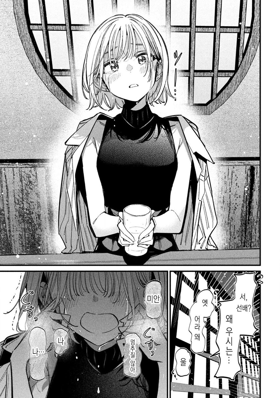 NTR) 좋아하는 선배를 위해 노력하는 만화_21.jpg