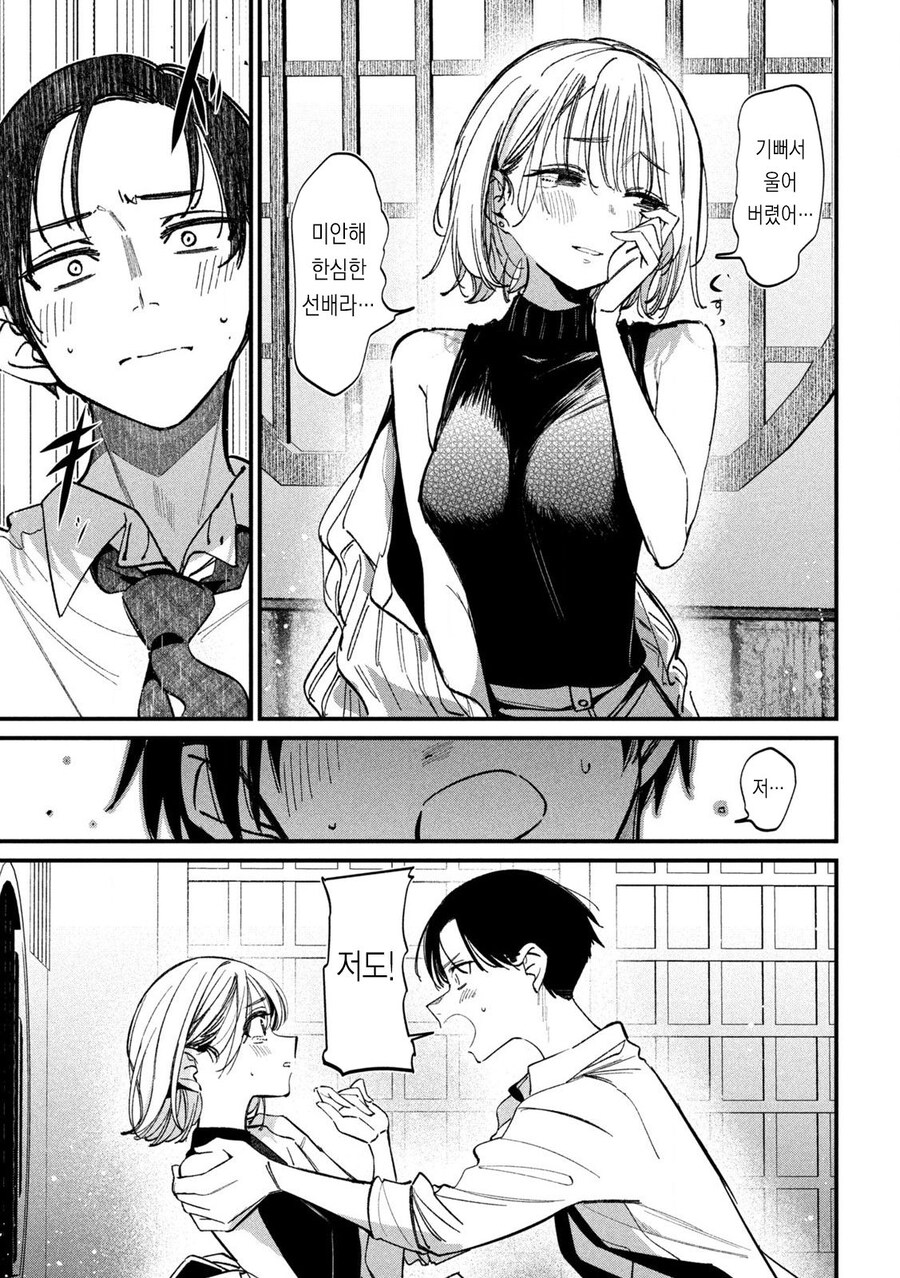 NTR) 좋아하는 선배를 위해 노력하는 만화_23.jpg