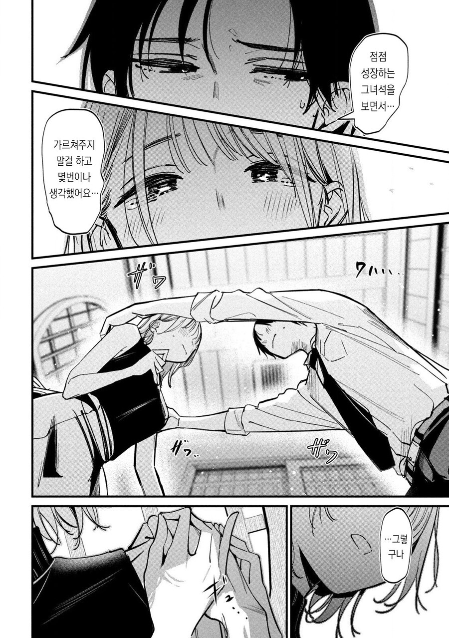 NTR) 좋아하는 선배를 위해 노력하는 만화_24.jpg