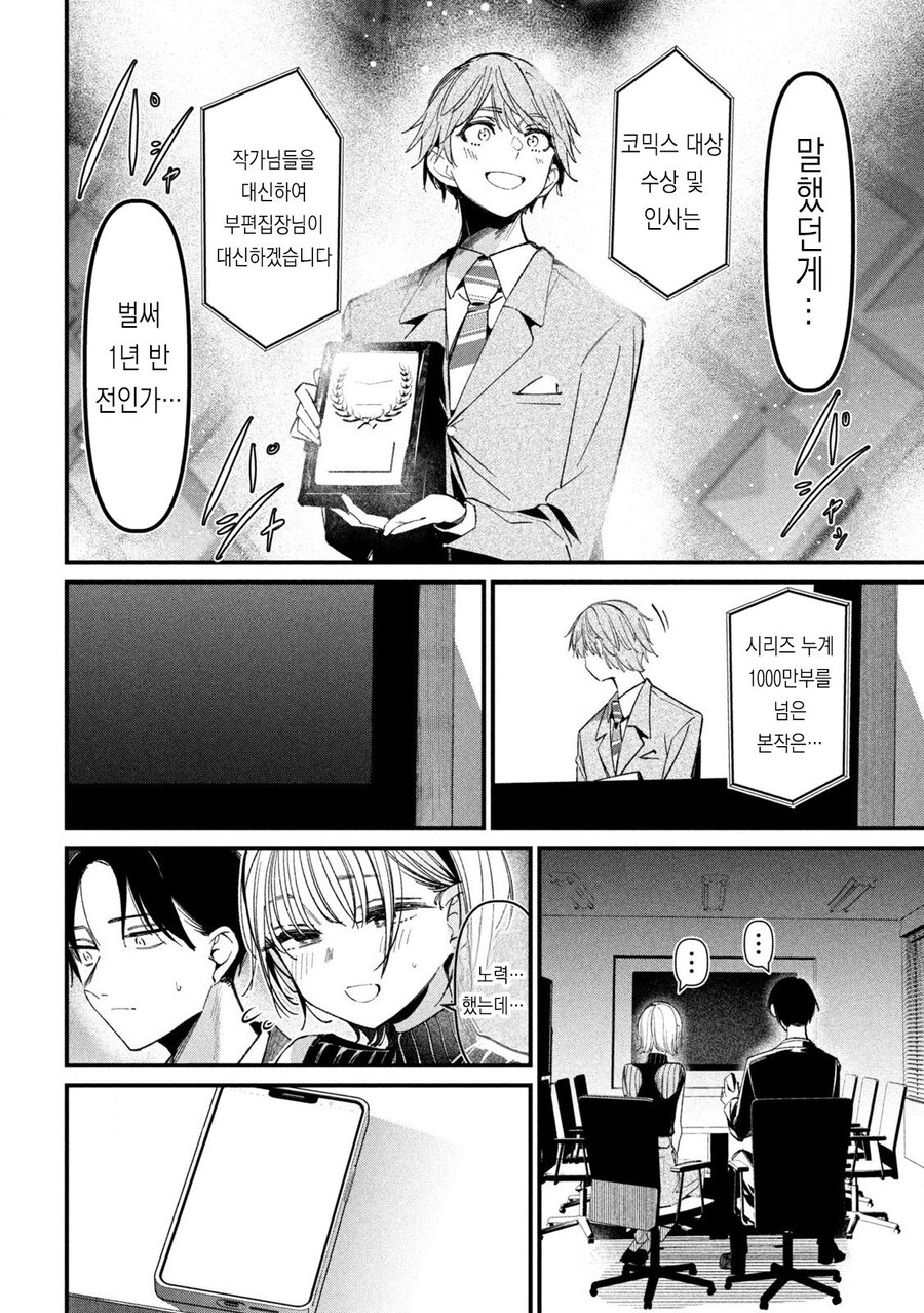NTR) 좋아하는 선배를 위해 노력하는 만화_26.jpg