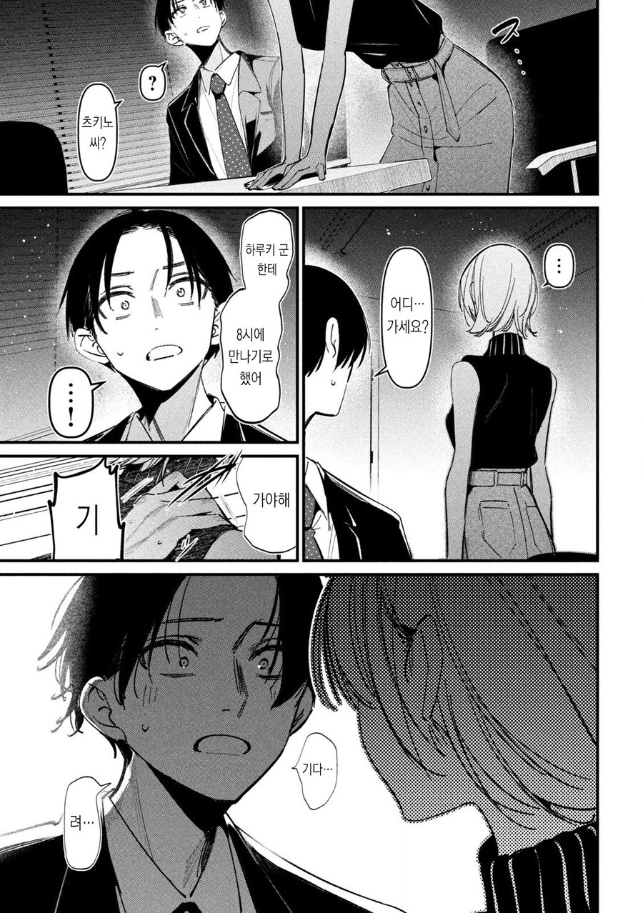 NTR) 좋아하는 선배를 위해 노력하는 만화_27.jpg