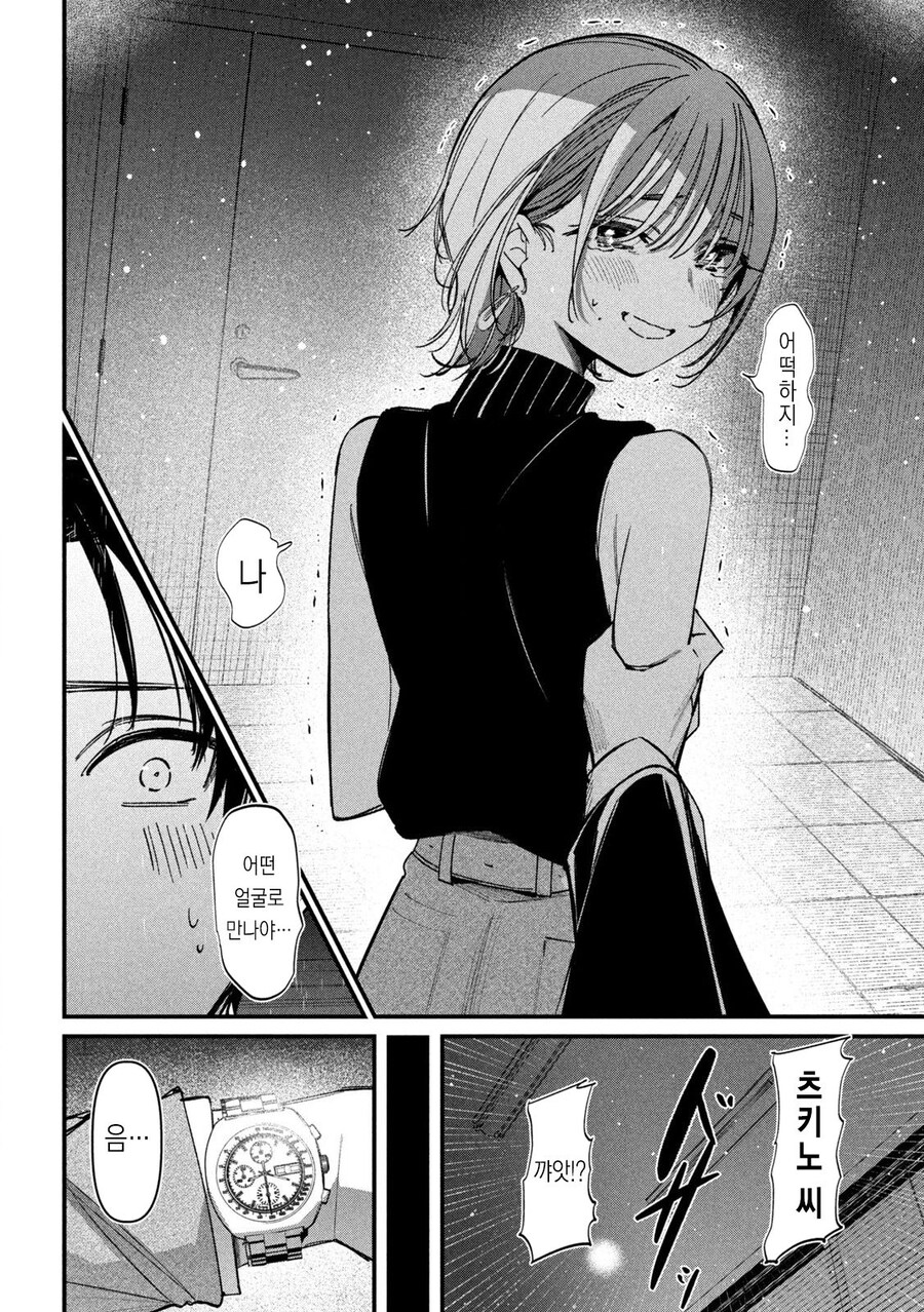 NTR) 좋아하는 선배를 위해 노력하는 만화_28.jpg