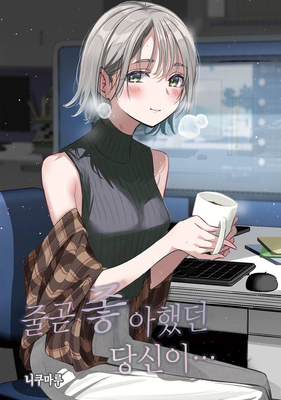 NTR) 좋아하는 선배를 위해 노력하는 만화_32.jpg