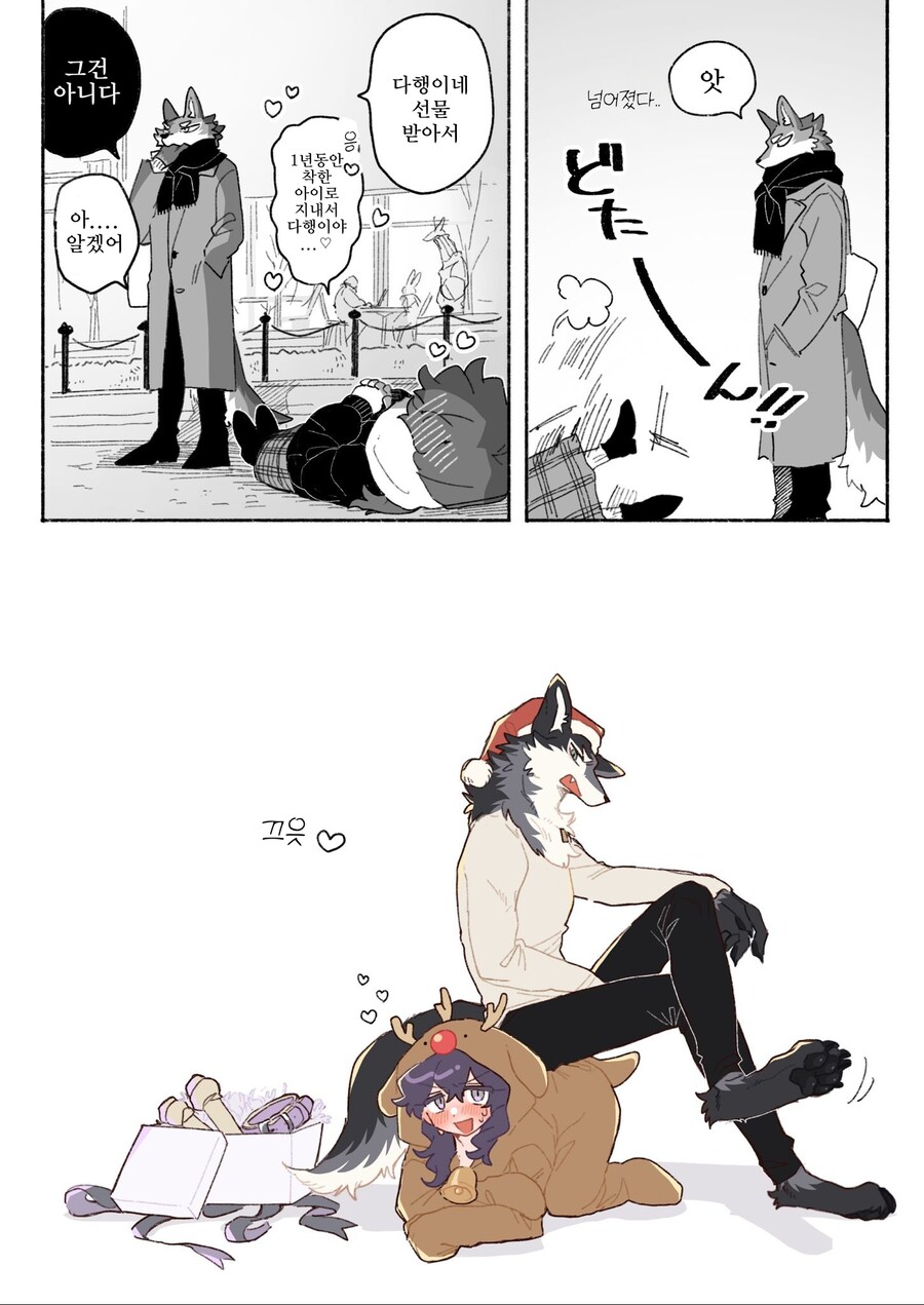 늑대 남친이랑 데이트하는 만화_12.jpg