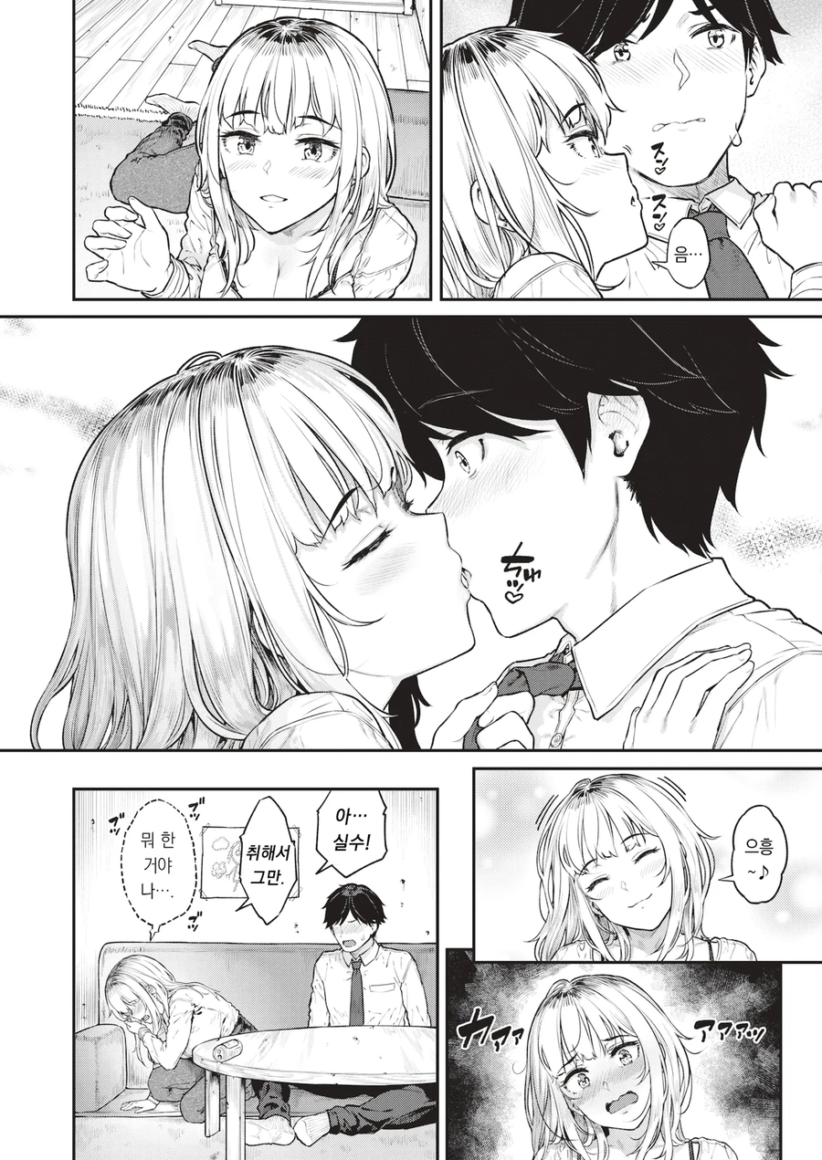 느금마 음란녀라고 놀리는.manga_9.webp
