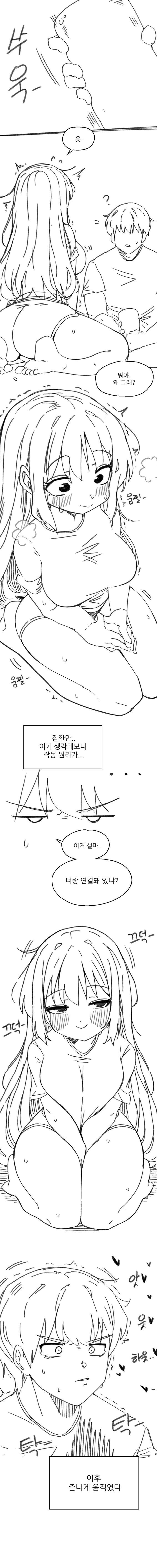 약후) 원격 오나홀_2.jpg