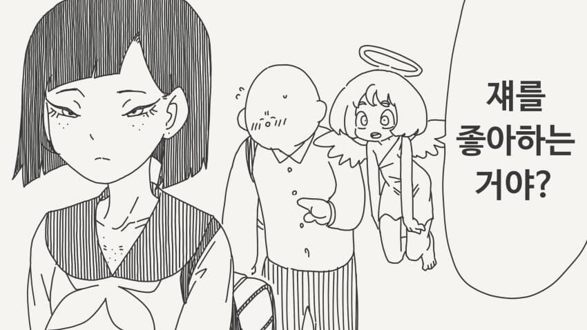 사랑의 경쟁자를 재끼는 manga_1.jpg