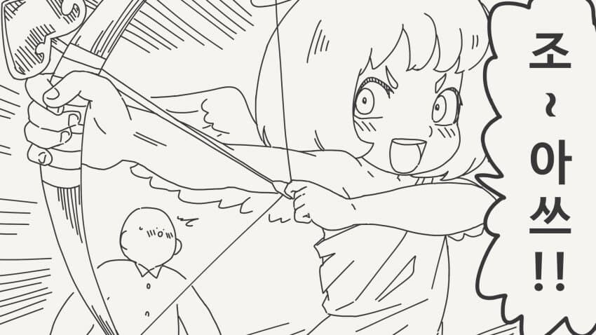 사랑의 경쟁자를 재끼는 manga_2.jpg