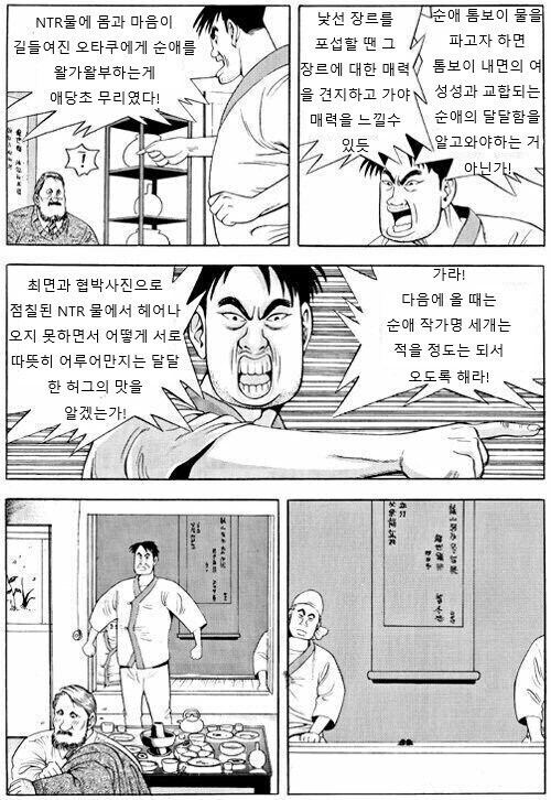꼴알못 금발중년에게 호된 일침 가하는 운암정_2.png