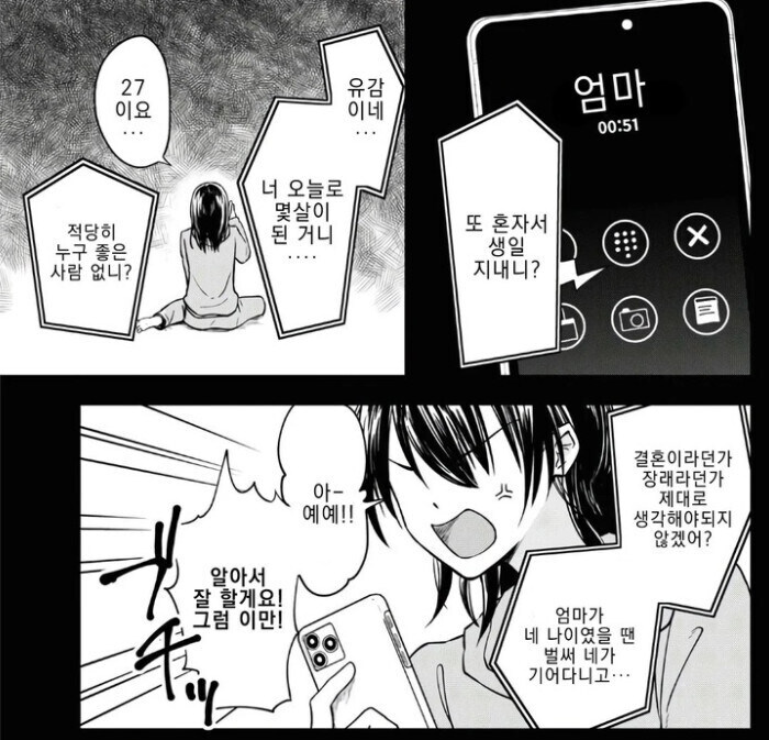 귀족 영애로 전생했는데 큰일 나버린.manhwa_1.jpg