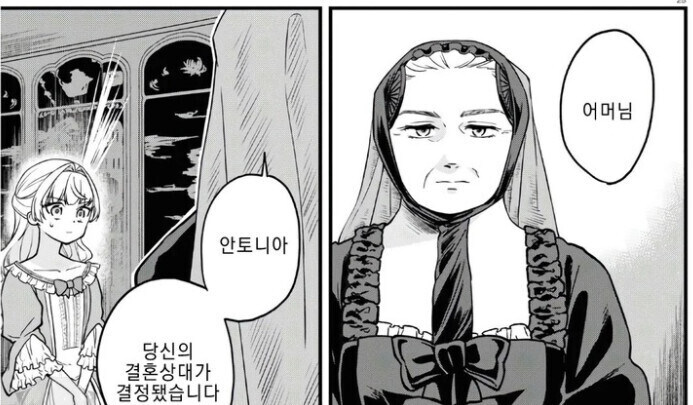 귀족 영애로 전생했는데 큰일 나버린.manhwa_8.jpg