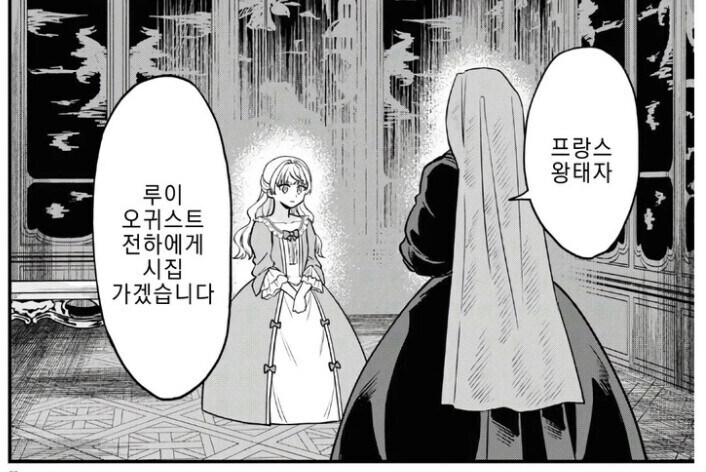 귀족 영애로 전생했는데 큰일 나버린.manhwa_9.jpg