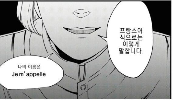 귀족 영애로 전생했는데 큰일 나버린.manhwa_11.jpg