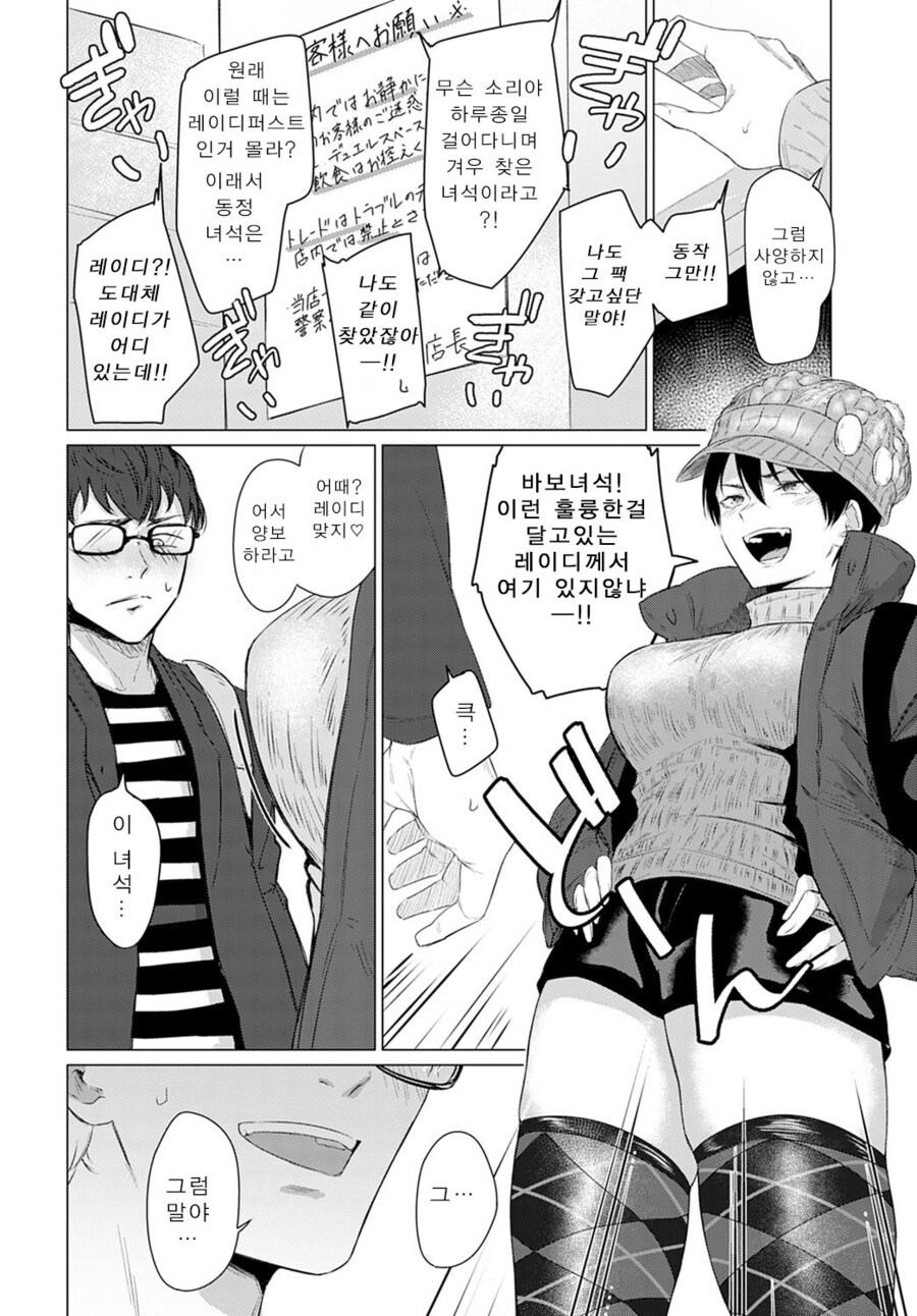 레어 카드를 위해 가슴을 쓰는 톰보이.manga_3.jpg