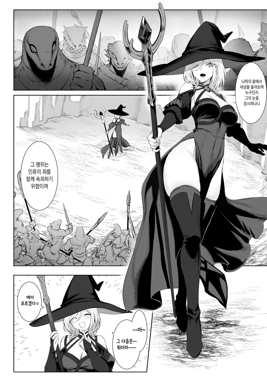 최강의 처녀들만 모였다는 전처녀 길드.manga_17.webp