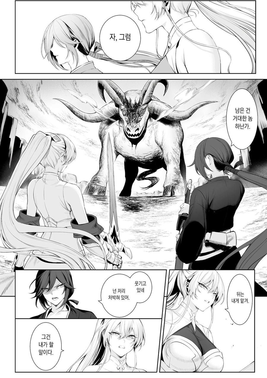 최강의 처녀들만 모였다는 전처녀 길드.manga_20.webp