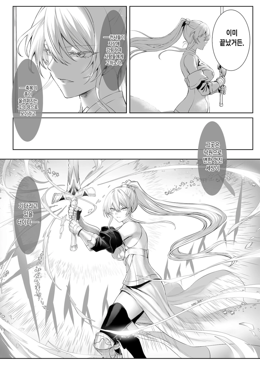 최강의 처녀들만 모였다는 전처녀 길드.manga_23.webp