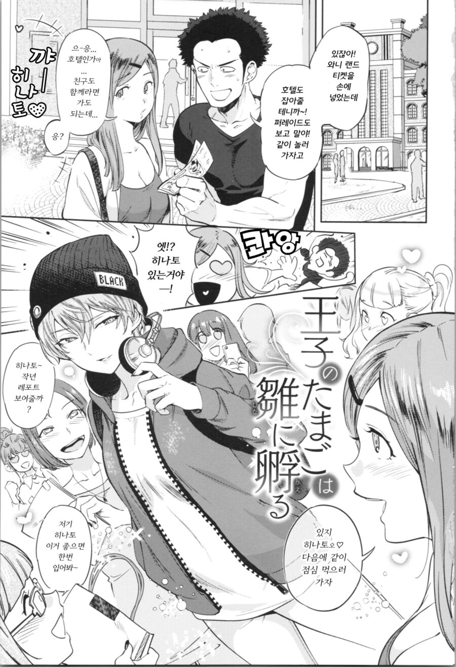 톰보이 암컷타락시키는.manga_1.jpg