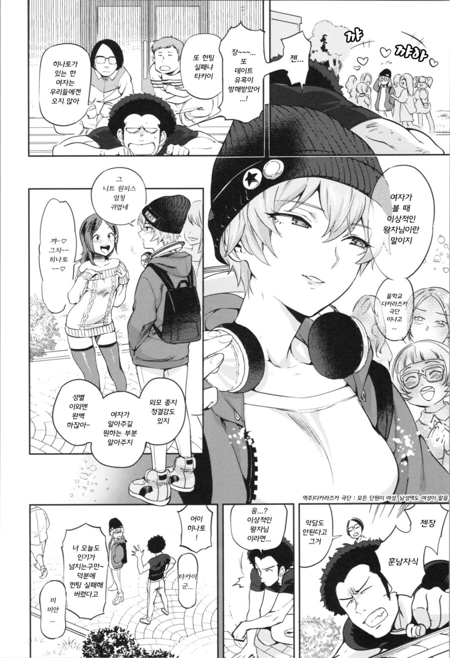 톰보이 암컷타락시키는.manga_2.jpg