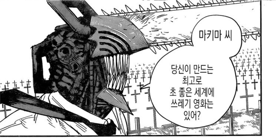 캐해석 못해서 분탕치다가 공식에게 걸리고 BAN 당한 악질분탕충.Manhwa_1.jpg