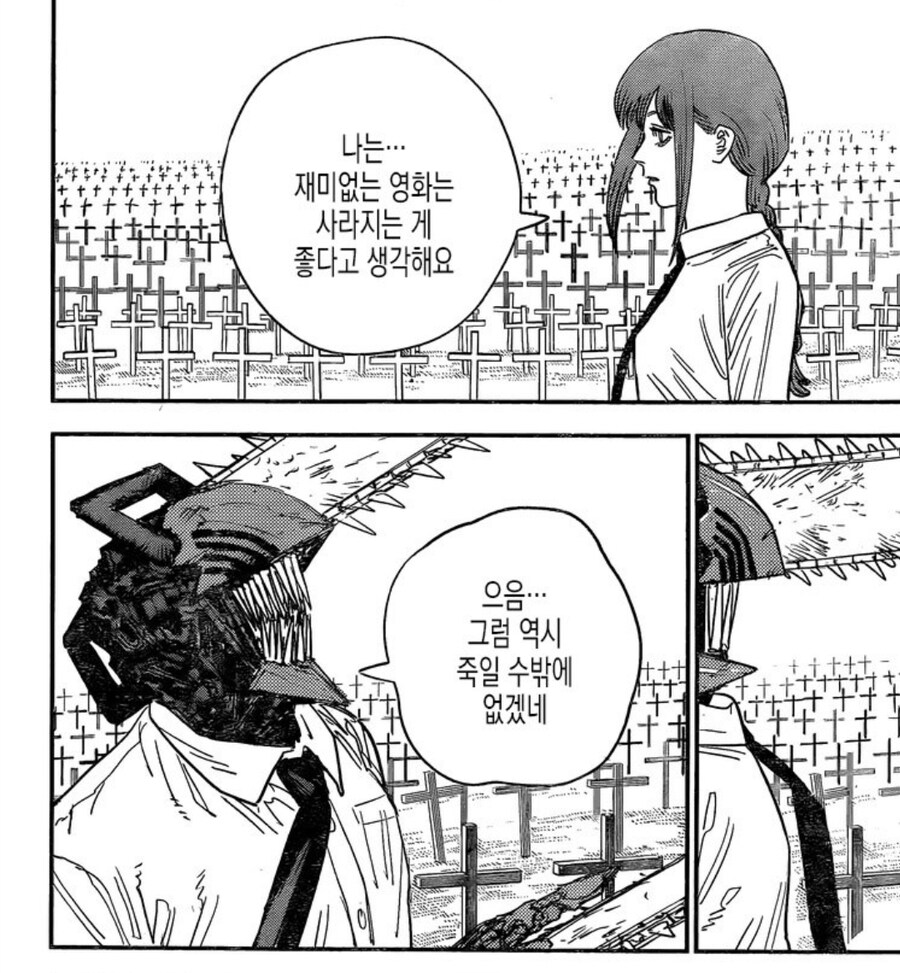 캐해석 못해서 분탕치다가 공식에게 걸리고 BAN 당한 악질분탕충.Manhwa_3.jpg